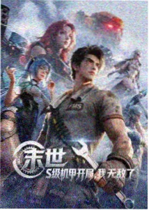 星轨少年资源视频封面